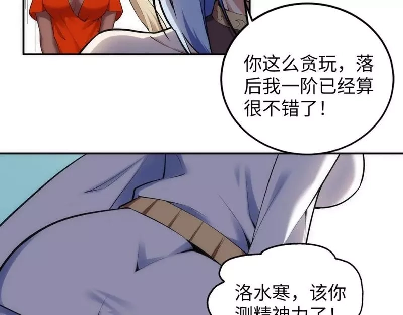 万古神帝,第85话 全力展示,第27张